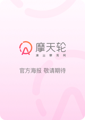 【上海站】「双笙」《幻彩国》2022巡回演唱会LVH